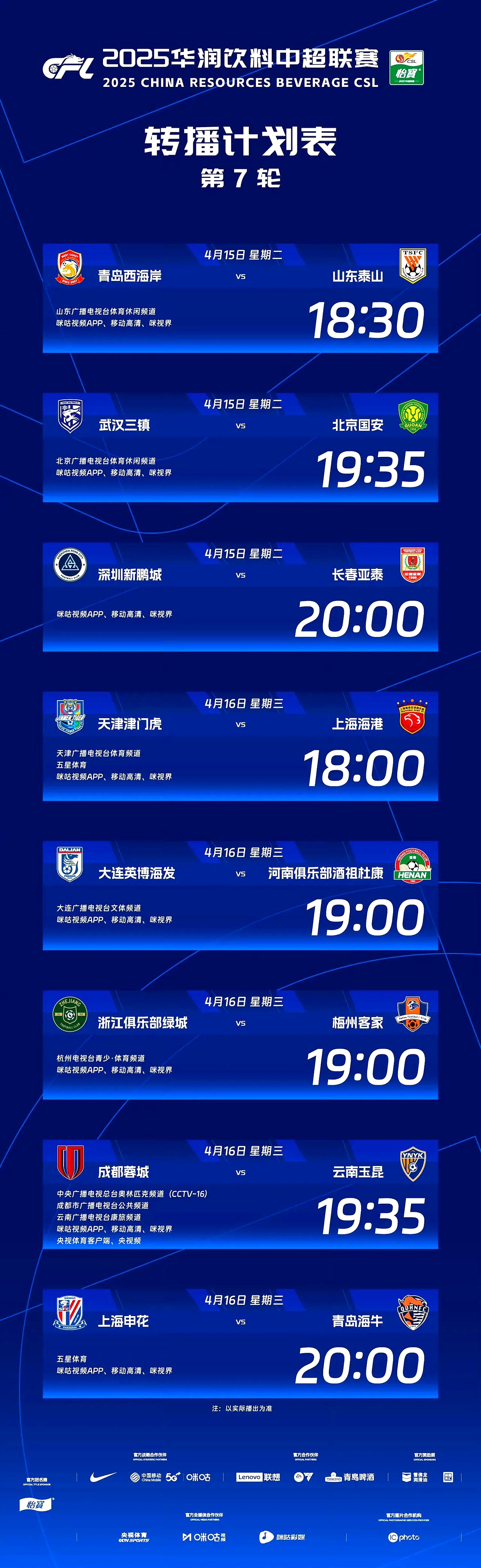 九游体育-包含亚冠倒计时，武汉三镇关键时刻临场应变，细节引发关注，底气十足，赛程密集仍需轮换的词条