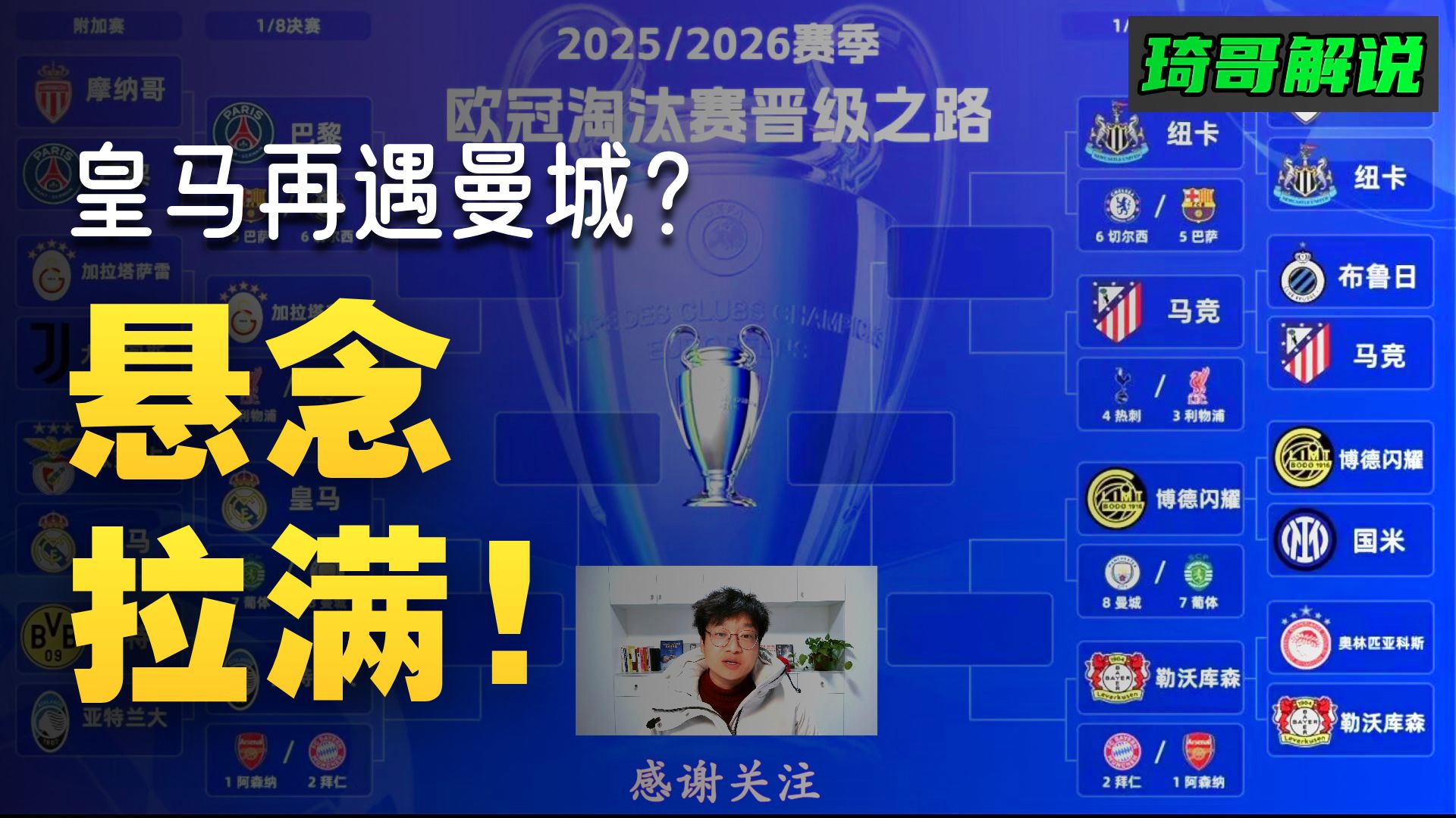 九游-亚特兰大今夜远射贴柱；志在英超名次提升；震撼外界；心理建设被强调