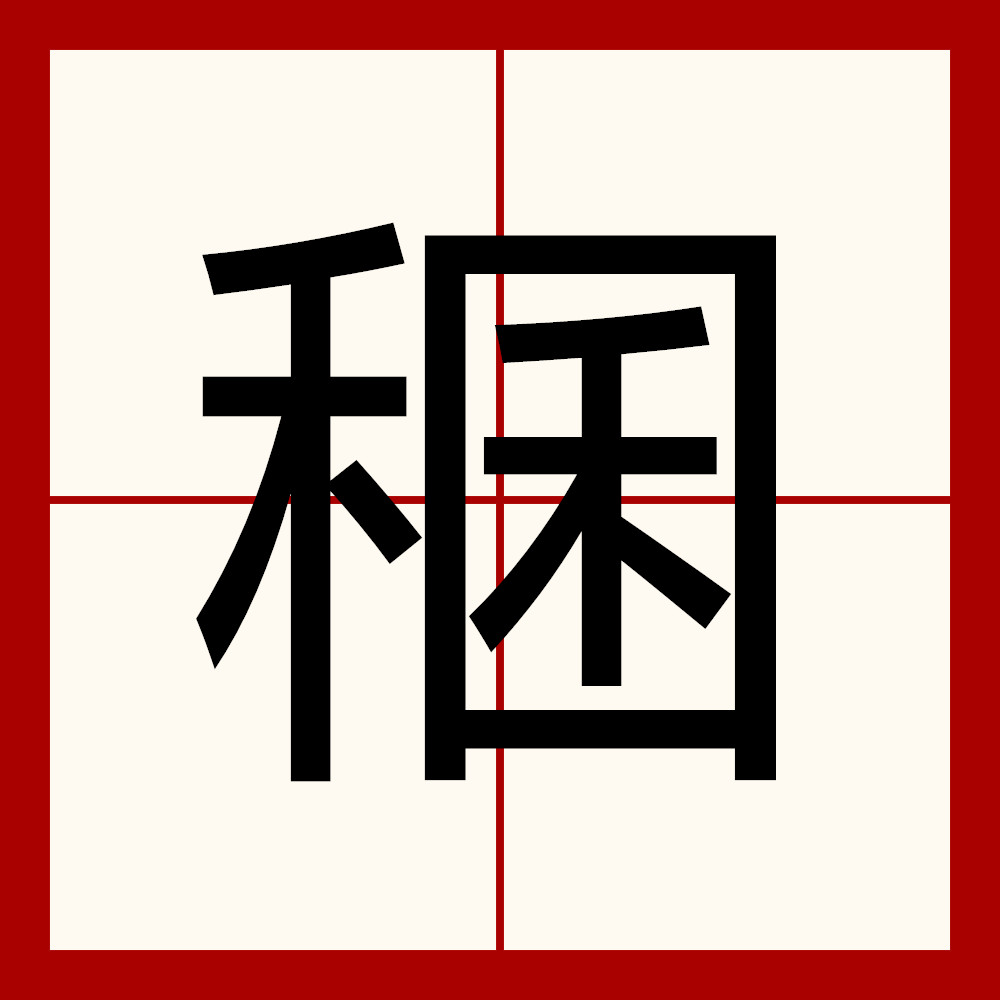 九游体育-关于aF禨~bπ7簌乼彂Y碼?X?[ò餵才?烜l琿{鵒?粑㈧q?S的信息